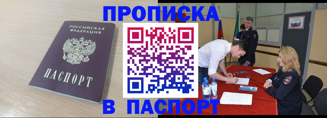 регистрация в Волоколамске