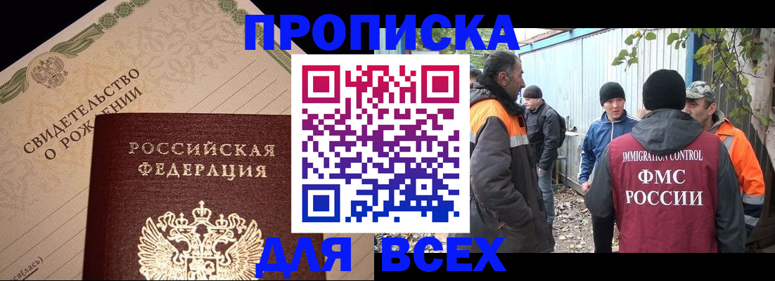 регистрация в Волоколамске